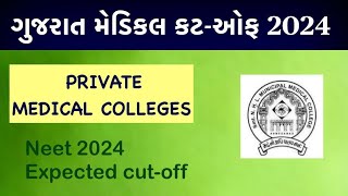 Private Medical College Cutoff 2024 Gujarat expected cutoff 2024 Gujarat OpenEwsScbcScSt cutoff [upl. by Hauger588]