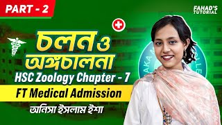 Zoology Chapter7part2  FT Medical  English amp Bangla Version  Fahads Tutorial [upl. by Theurer484]