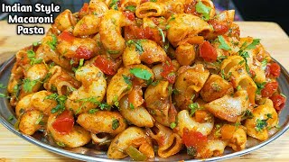 Indian Style Macaroni Pasta Recipe। मसाला पास्ता। Pasta Recipe।Masala Macaroni।Masala Pasta Recipe। [upl. by Geilich]