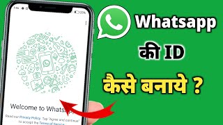 Whatsapp Kaise Chalu Kare  Whatsapp Ko Chalu Kaise Karen  Whatsapp Ko Open Kaise Karte Hain [upl. by Tallu]