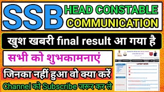 SSB hc communication final result out congratulations खुश खबरी 🎉🎊💐❤️❤️ [upl. by Asile]