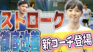 これだけ！ストロークの当たり、厚くなります。川崎光美コーチ テニス [upl. by Ijan]