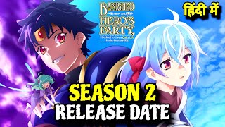 Banished From The Heros Party Season 2 Hindi Dubbed Release Date  Crunchyroll [upl. by Draper511]