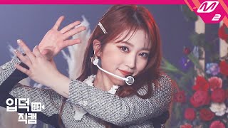 입덕직캠 아이즈원 야부키 나코 직캠 4K Panorama IZONE Yabuki Nako FanCam  IZONE Onereeler Premiere [upl. by Amias]