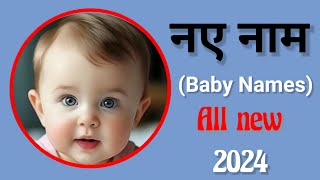 Latest baby boy names 2024Hindu ladkon k naye naambabies nameladkon k naye namboynames [upl. by Ahsinat]