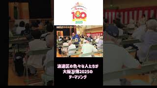 塩草地域縦動画 100周年 [upl. by Eylrahc647]