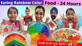 Eating Rainbow Color Food  24 Hours Challenge  Ramneek Singh 1313  RS 1313 VLOGS [upl. by Shute]