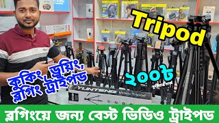 🔥Tripod 750 টাকায🔥পাইকারী দামে ট্রাইপড🔥Cooking Tripod🔥Tripod Price in Bangladesh🔥Sokher Gadget [upl. by Teryl]