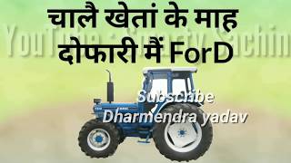 Tera bapu patwari s or bhai thanedar whatsapp Status by dharmendra yadav [upl. by Enida610]