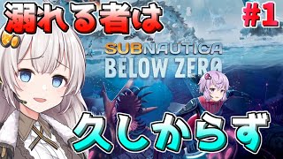 【ボイスロイド実況】死んだらデータが消える初見サブノーティカ ビロウゼロ1（完結）【Subnautica Below Zero】 [upl. by Merta]