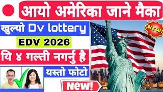 Dv Lottery 2026 Application Form Online  Dv Lottery 2026 Kasari bharne  Edv Lottery 2026 Update [upl. by Kask956]