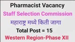 Pharmacist Vacancy महाराष्ट्र मध्ये किती जागा  SSC Pharmacist Vacancy phase XII pharmacist [upl. by Afnin]