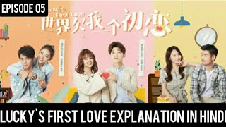 Luckys First Love Episode 05 Explanation In Hindi  Chinese Drama Story Explanation [upl. by Lamp]