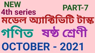 Model Activity Task Class 6 Math part 7\Class VI Math গণিত Activity Task October 2021\ [upl. by Anaerdna]