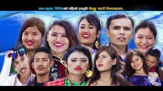 New Nepali Tamang Selo Song ‘Sailung Gangri’  Milan Lama Ft Anju Thokar [upl. by Yrag]