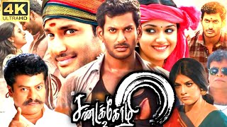 Sandakozhi 2 Full Movie In Tamil  Vishal Keerthy Suresh N Lingusamy  360p Facts amp Review [upl. by Nylloc]