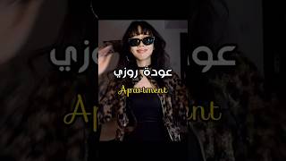 Blackpink ROSÉ amp BRUNO MARS  APT Lyrics  مترجمة للعربية AKV SHORTS [upl. by Atiral]