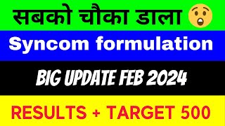 SYNCOM FORMULATION SHARE LATEST NEWS  SYNCOM FORMULATION LATEST TARGET  SYNCOM FORMULATION 2024 [upl. by Corinna]