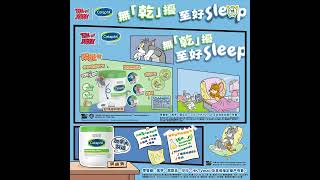 Cetaphil 舒特膚《Tom and Jerry》無「乾」擾至好Sleep潤膚限量套裝1080x1080 [upl. by Royd]