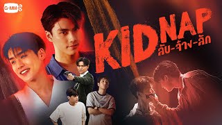 Kidnap ลับจ้างลัก  GMMTV 2024 PART 1 [upl. by Perlie]