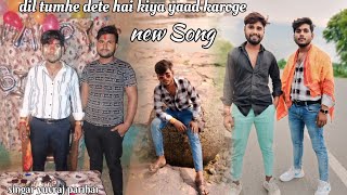 Dil Tumhe Dete Hai Kiya Yaad Karoge  Singar Yuvraj Parihar  New Song Jaipur [upl. by Bronk]