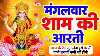 Laxmi Ji Ki Aarti  ॐ जय लक्ष्मी माता  Om Jai Laxmi Mata Aarti  Lakshmi Mata Aarti  Laxmi Aarti [upl. by Neil1]