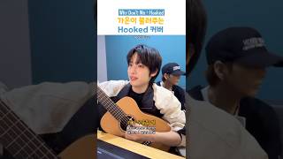 엑디즈가온 Hooked  Why Don’t We cover [upl. by Caiaphas238]