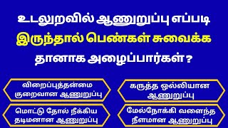 Intresting questions in tamil Episode  692 unknown facts gk quiz in tamil Vina vidai in tamil [upl. by Yrogreg]