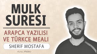 Mulk Tebareke KIRAAT 2 suresi anlamı dinle Sherif Mostafa arapça yazılışı okunuşu ve meali [upl. by Maryanna297]