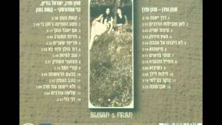 סוזן ופרן  דרך ישנה [upl. by Flaherty]