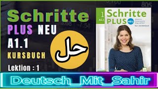 حل كتاب A11 كورس الأول Schritte Puls KURSBUCH Lektion 1 [upl. by Evers]