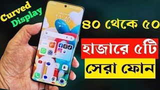 Top 5 Best 5G Smartphone Under 40000 to 50000 Taka in Bangladesh 2023। 50000 Under Best Mobile [upl. by Remark932]