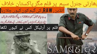 Sam Bahadur Sam the Brave  Indian first field marshal Sam Manekshaw RSVP MoviesVicky Kaushal [upl. by Bord]