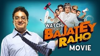 Vinay Pathak invites you to watch the film Bajatey Raho [upl. by Bortman]