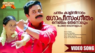 Chandam Kaalindi Naadham  Chess Movie Song  Vayalar Sarathchandra Varma  KJ Yesudas  KS Chithra [upl. by Retsehc]