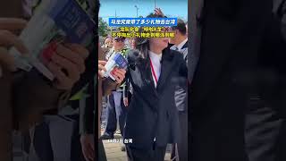 马龙究竟带了多少礼物去台湾，龙队化身“哆啦A龙”，不停掏出小礼物走到哪派到哪马龙 [upl. by Enomal494]