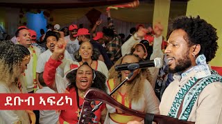 Hello G  Deki Adey  ደቂ ዓደይ  New Tigray Music 2022  South Africa ፌስቲቫል መኸተ ትግራይ Concert [upl. by Him238]