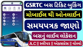 GSRTC Bus Booking Online Kaise Kare  ST બસની ટિકિટ બુકિંગ ઓનલાઇન ઘરે બેઠા કરો [upl. by Oivlis]