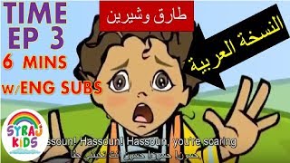 Shireens Birthday عيد ميلاد شيرين Arabic Cartoon  English amp Arabic Subtitles ترجمة إنجليزي Ep3 [upl. by Zetrauq]