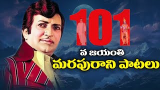 NTR Telugu Old Video Songs  NTR Memorable Old Songs [upl. by Tamar]