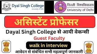 Assistant Professor Vacancy 2024  Dayal Singh College  Associate Professor  University of Delhi [upl. by Sinned]