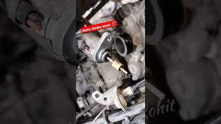 Auto choke working 🛠️🏍️ mechanicrohit youtubeshorts shorts shortvideo bike automobile mecanic [upl. by Dickerson]