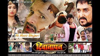 Deewanapan Bhojpuri Movie Poster Video 2018 Khesari Lal Yadav Kajal Raghwani [upl. by Nessa]