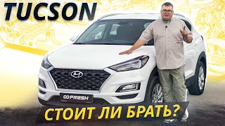 Не покупайте Hyundai Tucson пока не посмотрите это видео  Подержанные автомобили [upl. by Cirted272]