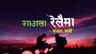 Jaula Relaima जाउँला रेलैमा   Kamal Khatri  Lyrics video  New Nepali Song   Music 04 [upl. by Inaliel]