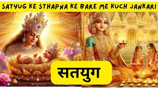 Satyug Ke Sthapna Ke Bare Me Kuch Jankari [upl. by Aynotan]