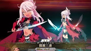 FGO Servant Spotlight Chloe \ Kuro von Einzbern Analysis Guide and Tips [upl. by Auqinehs]