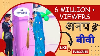 Best drama on अनपढ़ बीवी by sonali prity Isha nishu [upl. by Yodlem]