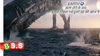 We shall Find the Planet 🪐 ReviewPlot in Hindi amp Urdu [upl. by Onitsuj]