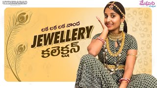 నా Anniversary Shopping బిల్లు స్వరూప్ జేబుకు చిల్లు  Meghana Lokesh  Vlogs  TeluguVlogs [upl. by Hsetih]